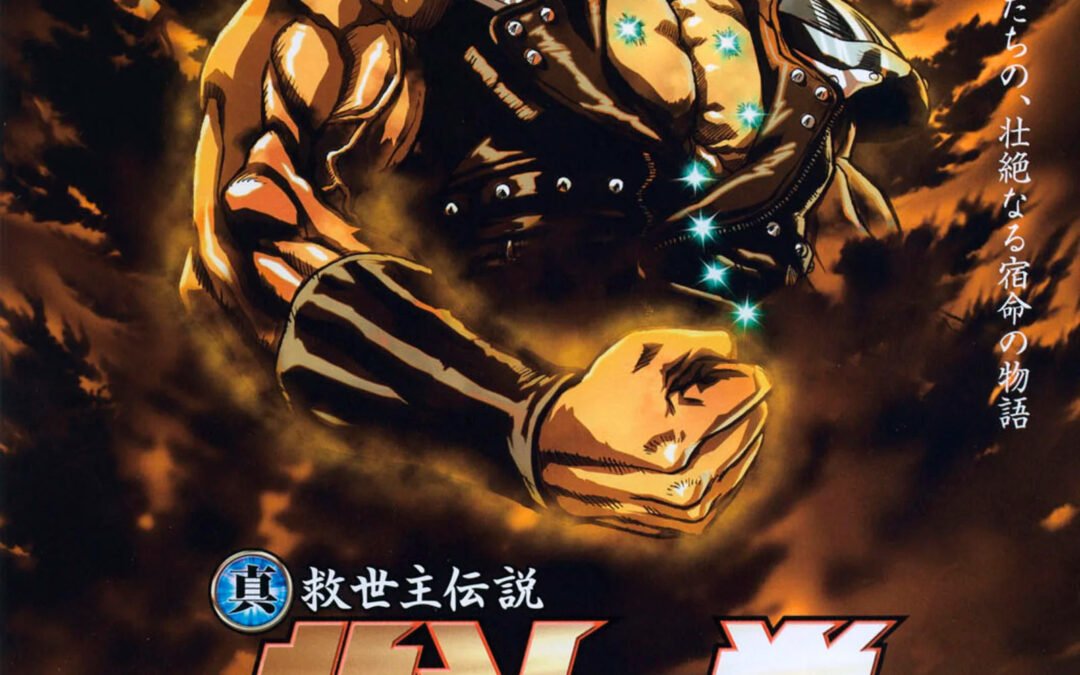 HNK La Leyenda de Kenshiro (Pelicula)