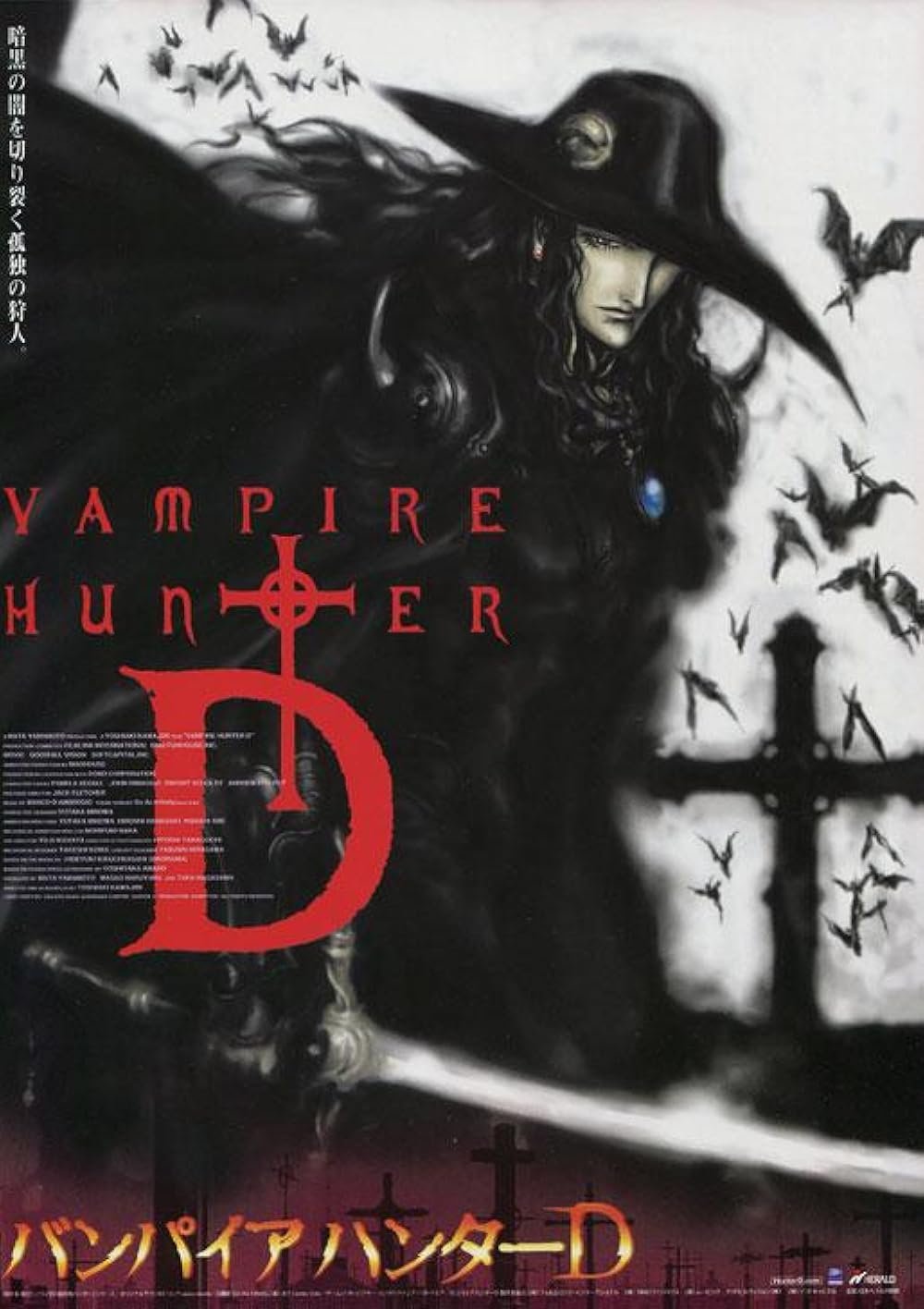 Vampire Hunter D – Bloodlust (2000)