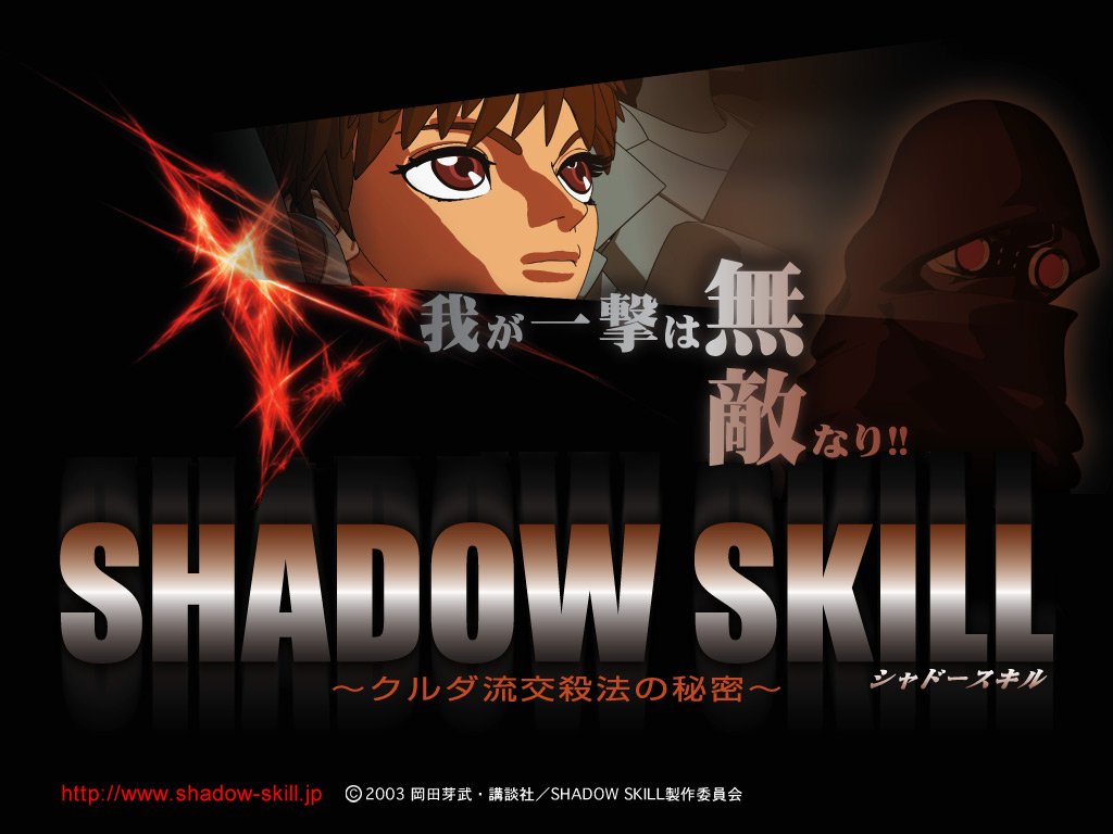 Shadow Skill