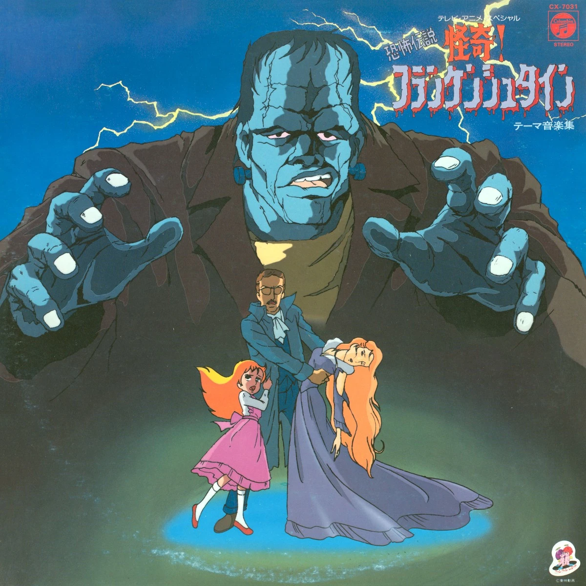 Frankenstein Animé [1981]  Latino