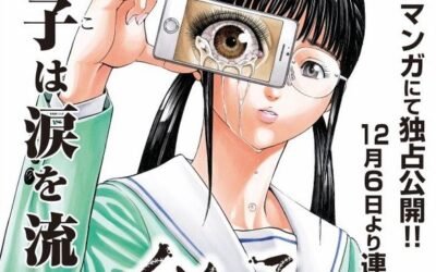 Manga del mes: SAIKO KURO
